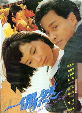 塞外春秋 法国/中国 2015