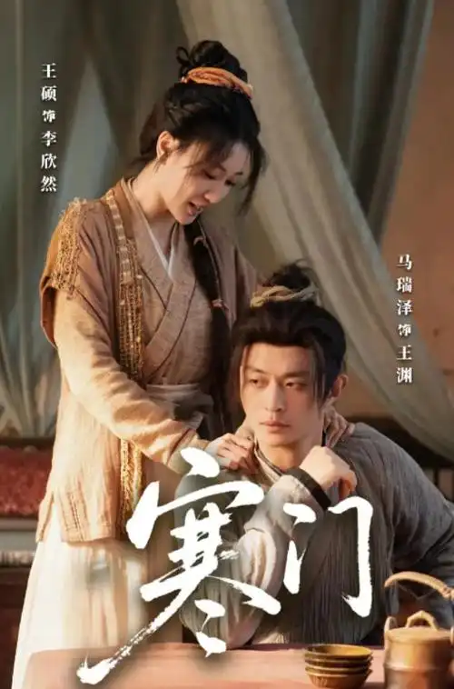 黑米影院悬疑剧集《长夜将尽》海报