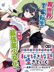 黑米影院户外美食综艺《山野厨房》海报