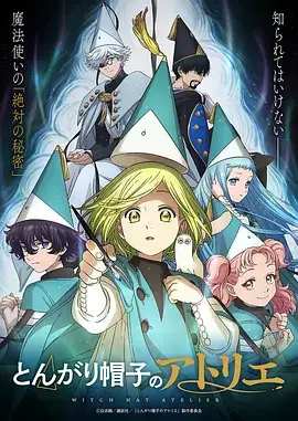 黑米影院运动番剧《云端少年》海报
