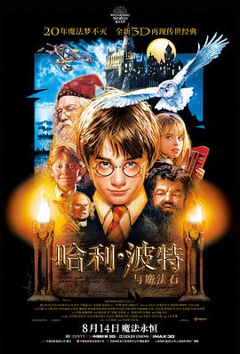 封神第一部：朝歌风云 电影海报