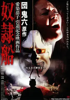 三体 电视剧海报