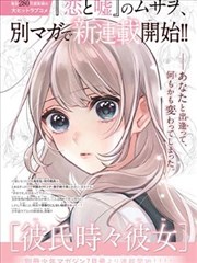 黑米影院青春短剧《第九次告白》海报